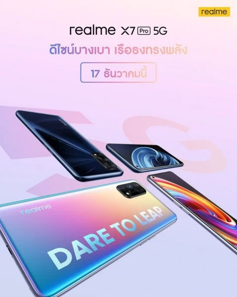 realme X7 Pro将在12月17日于泰国发布