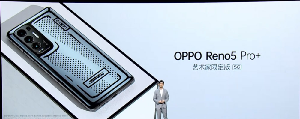 OPPO Reno 5 Pro Plus发布：2020最后一款骁龙865手机！ 2