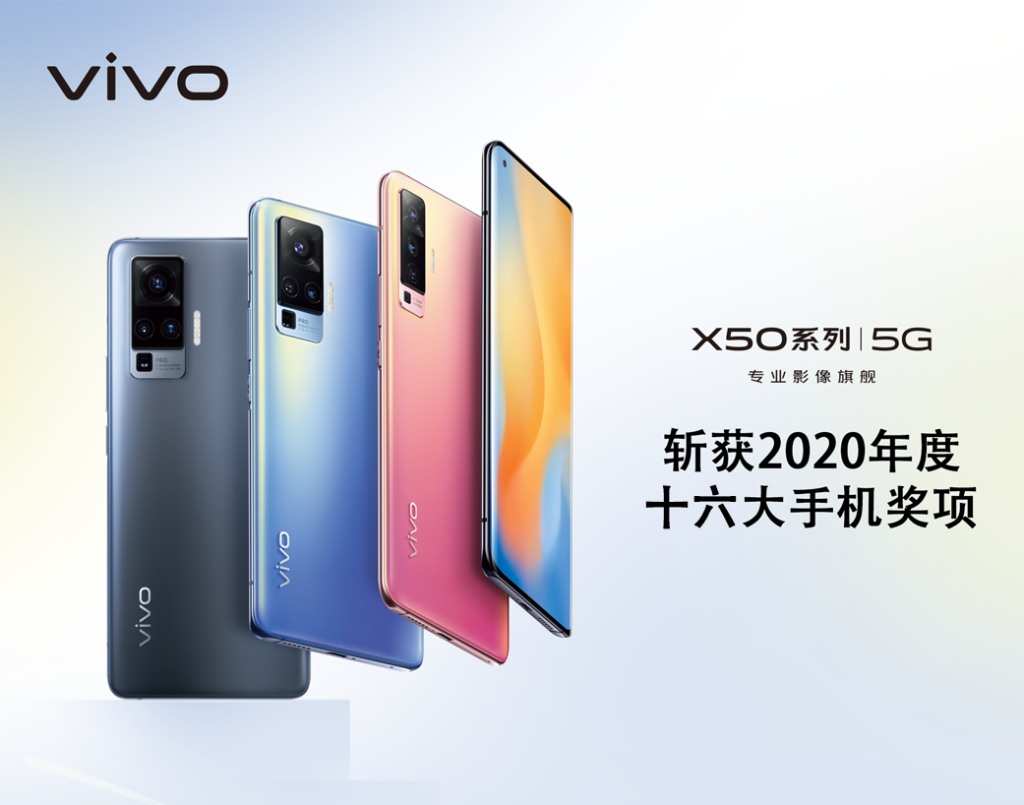 vivo X50系列荣获十六项手机奖项 5