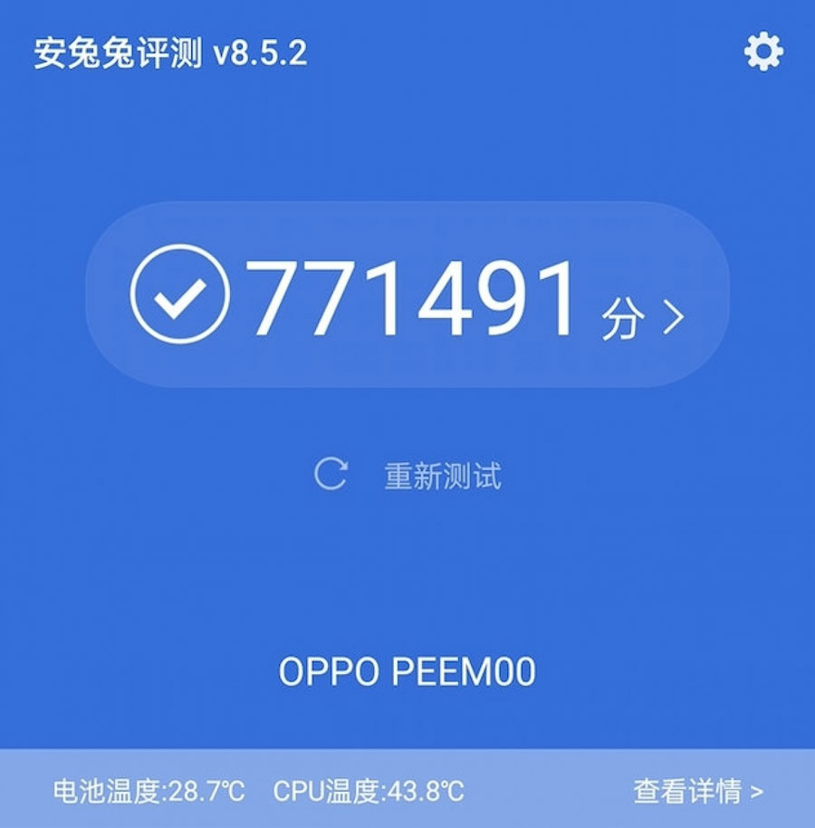 OPPO Find X3 骁龙888性能