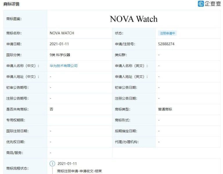 华为Nova Watch智能手表曝光