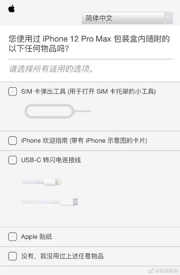 iPhone 13可能会取消附送SIM取卡针