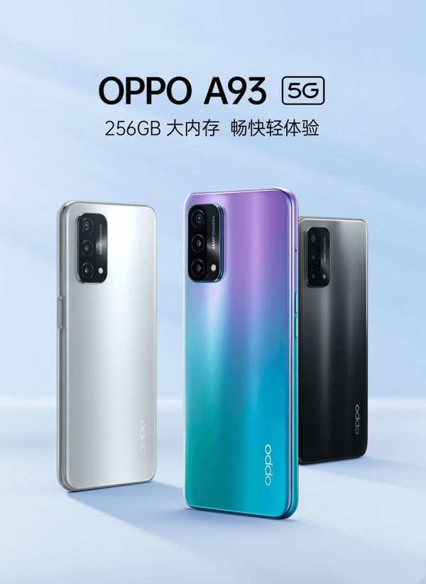 OPPO A93 5G中国发布