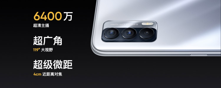 realme V15 5G中国发布