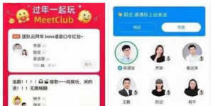 传阿里巴巴将推出中国版ClubHouse