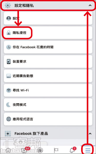 教你如何防止Facebook追踪