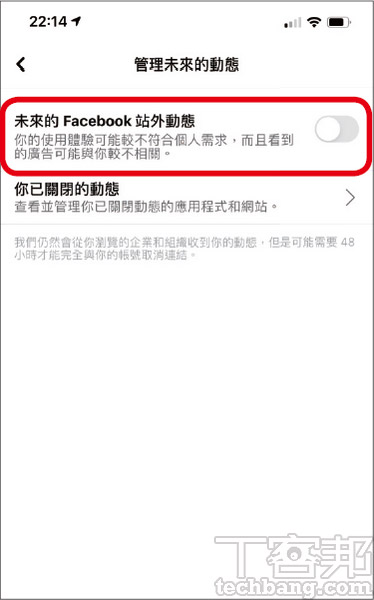 教你如何防止Facebook追踪