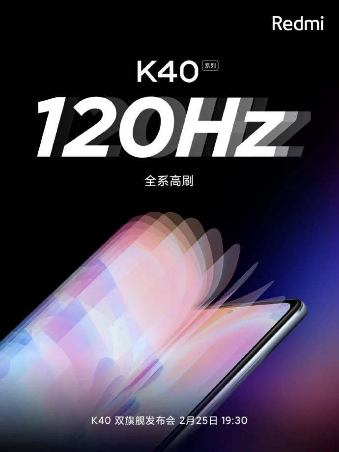 Redmi K40系列将配备业界顶级E4 OLED打孔屏