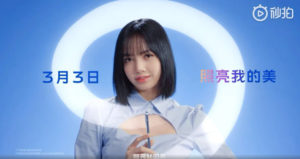 vivo S9将于3月3日发布