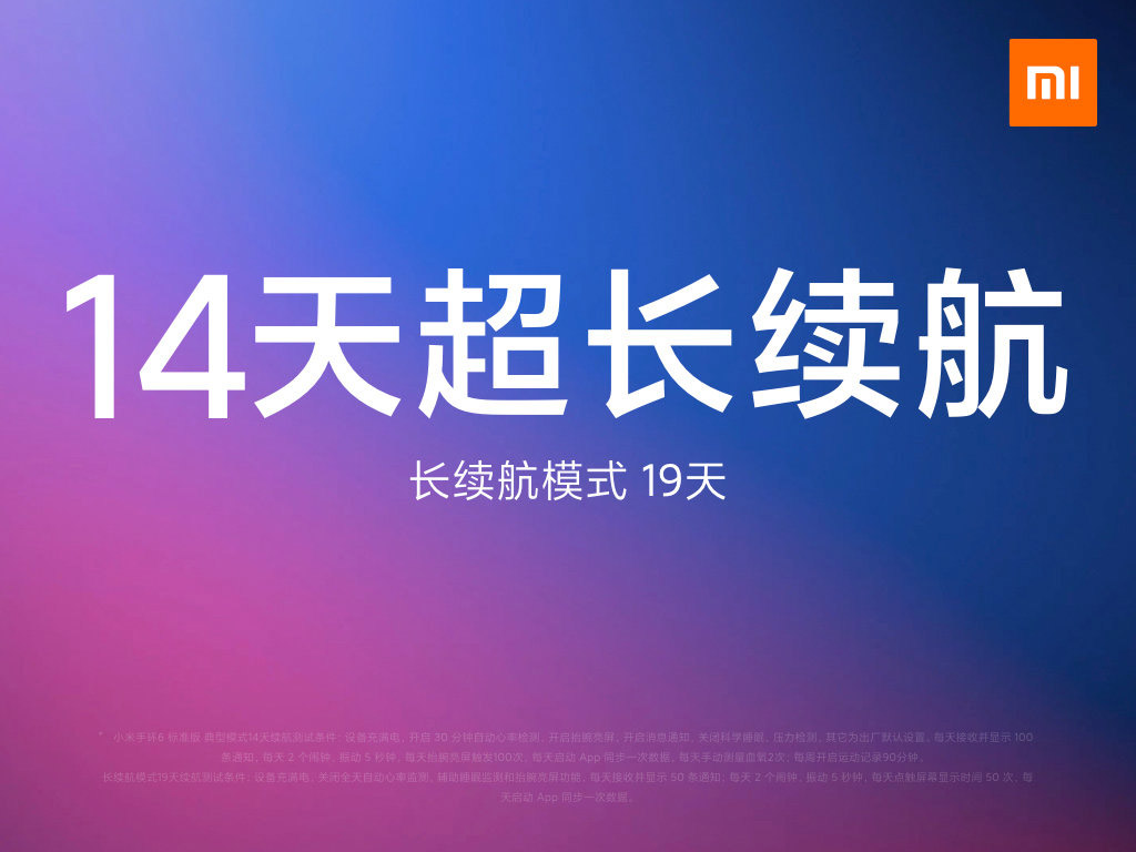 小米手环6发布：采用全面屏设计，售价约RM144起！  小米手环6正式在中国发布