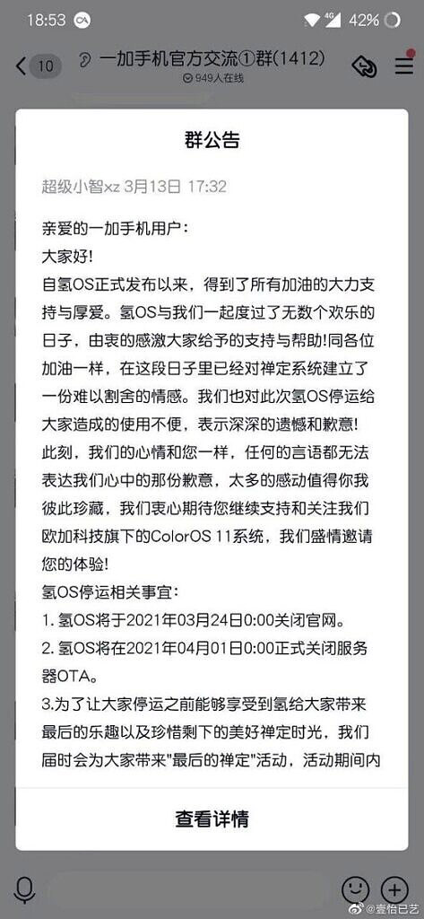 中国版OnePlus 9系列将采用ColorOS