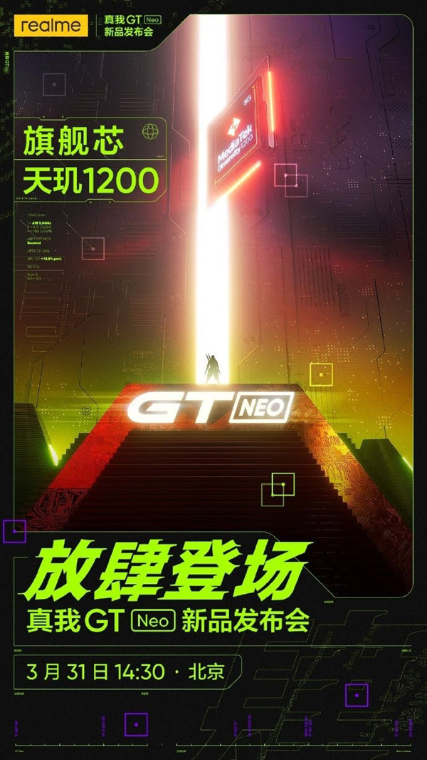 realme GT Neo将在3月31日中国发布