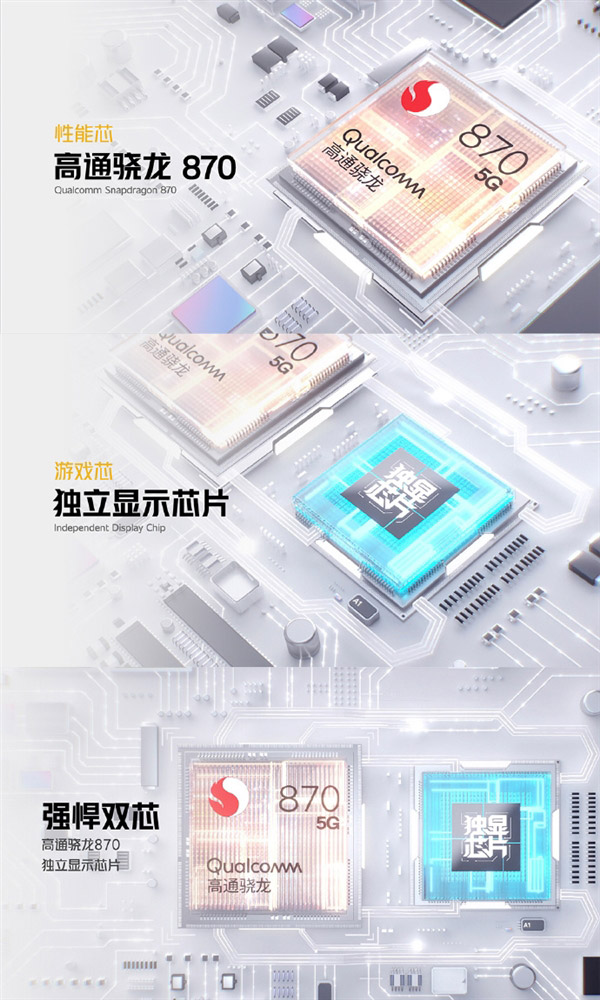 iQOO Neo5中国发布
