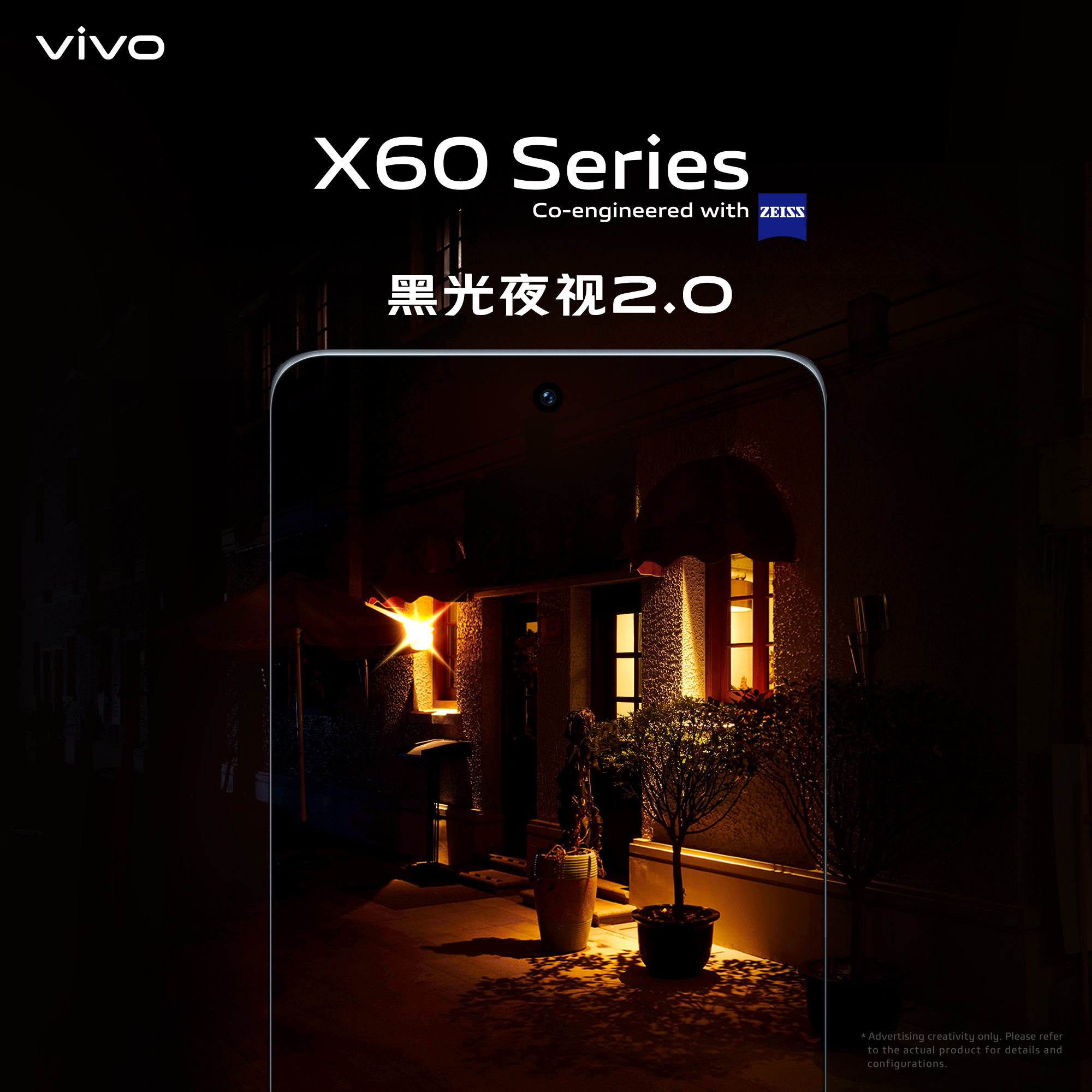 专业影像旗舰vivo X60系列，你不能不知的六个“第一”！ 30