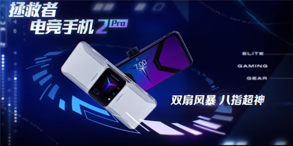 Lenovo Legion 2 Pro游戏手机中国发布，售价约RM2333起 1