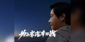 小米首款汽车将会是轿车或SUV