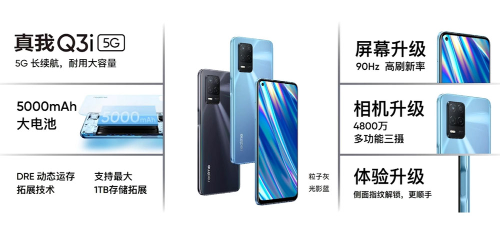 realme Q3、Q3 Pro、Q3i在中国发布，售价约RM699起！ 3