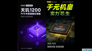 Redmi K40游戏加强版搭载MTK天玑1200