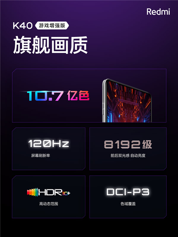 Redmi K40游戏增强版中国发布，售价约RM1262起！ 2
