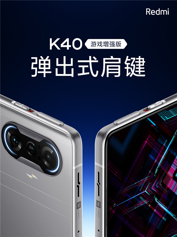 Redmi K40游戏增强版中国发布，售价约RM1262起！ 3