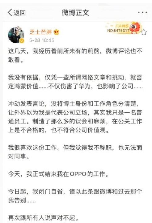 中国OPPO员工批评鸿蒙OS