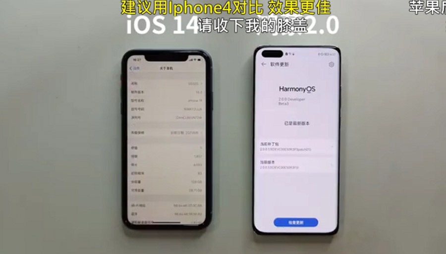 中国博主实测对比：HarmonyOS流畅度完胜iOS 14！ 1