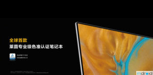 HUAWEI MateBook 16发布