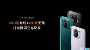 小米发布200W有线快充与120W无线快充