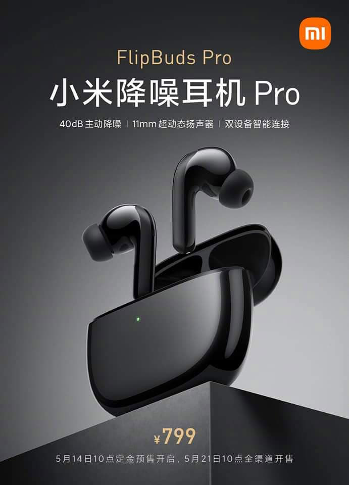 Xiaomi FlipBuds Pro中国发布