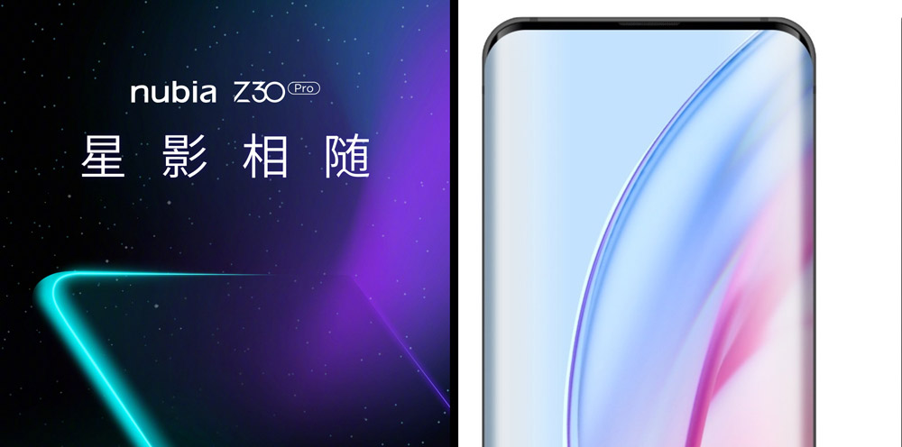 Nubia Z30 Pro将于5月20日中国发布