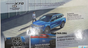 Proton X70 SE宣传海报曝光