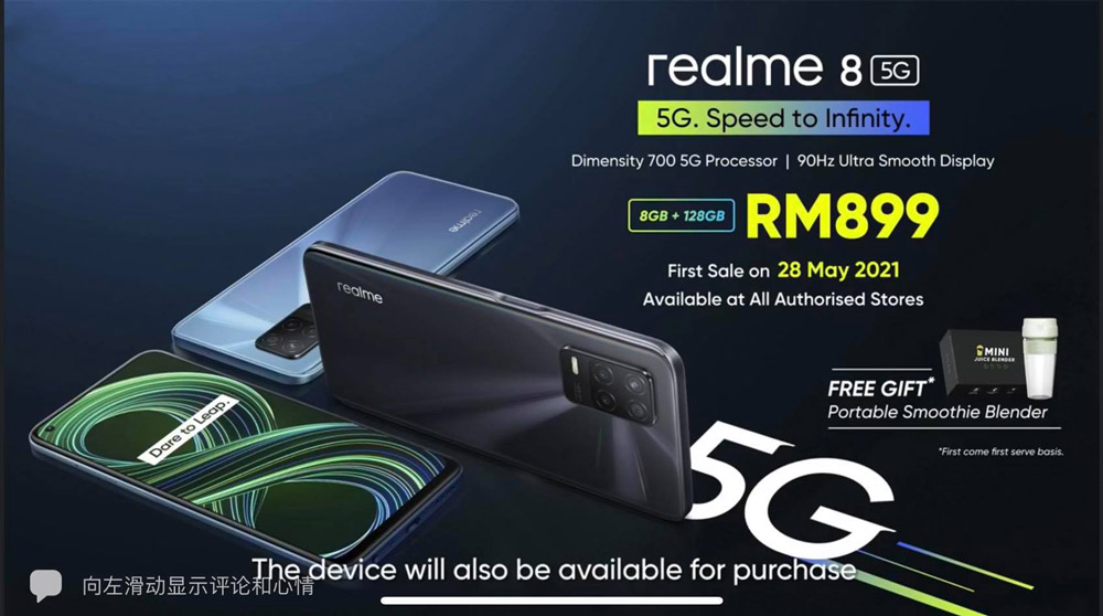 大马realme 8 5G发布，首销价RM799！ 3