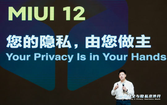 小米通过为期一个月的主题活动强调隐私保护 16