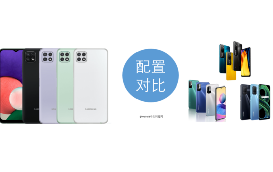 Samsung A22 5G VS Redmi Note 10 5G / POCO M3 Pro 5G / realme 8 5G 配置对比 6