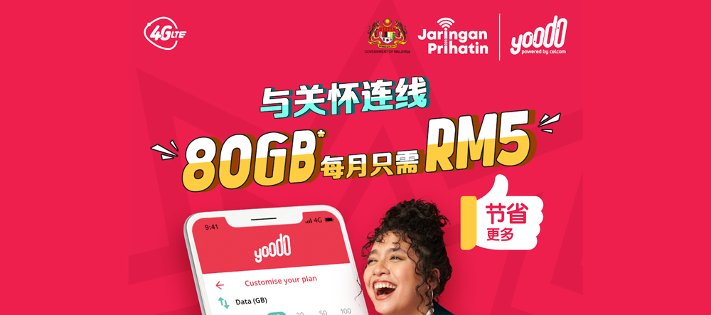 Yoodo Jaringan Prihatin配套：每月80GB Data只需RM5！ 1