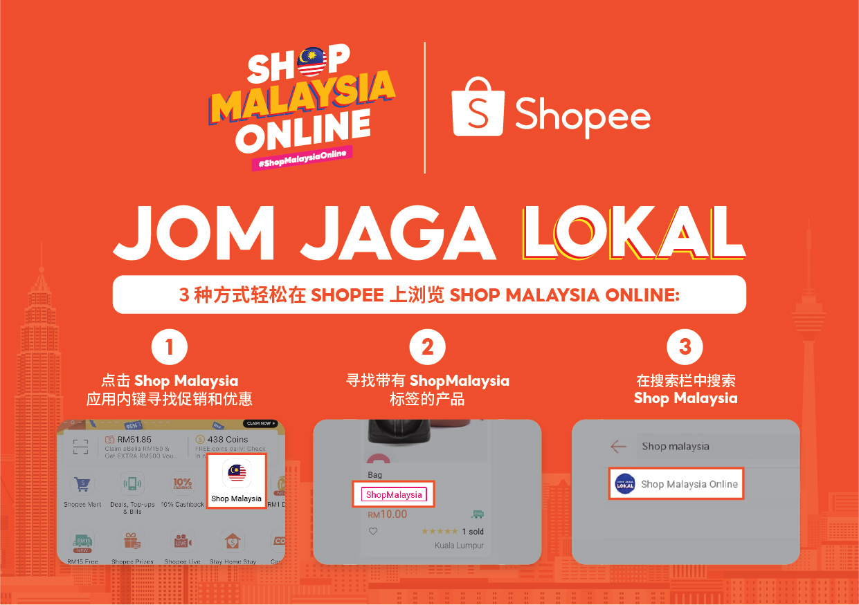 SHOP MALAYSIA ONLINE重返SHOPEE平台 2