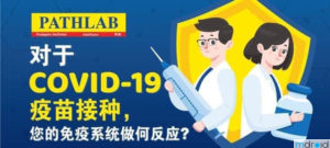 医疗中心推出检测疫苗抗体水平服务