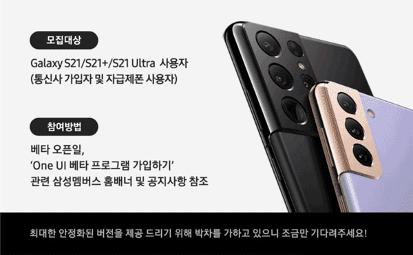 Samsung Galaxy S21系列即将放出One UI 4