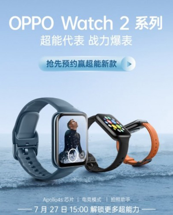 OPPO Watch 2宣传图曝光