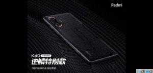 Redmi K40游戏增强版逆鳞特别款发布，售价约RMxxxx
