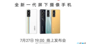 ZTE Axon 30 5G将在7月27日于中国发布