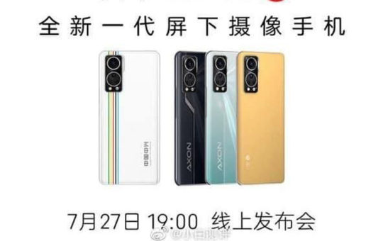ZTE Axon 30 5G将在7月27日于中国发布