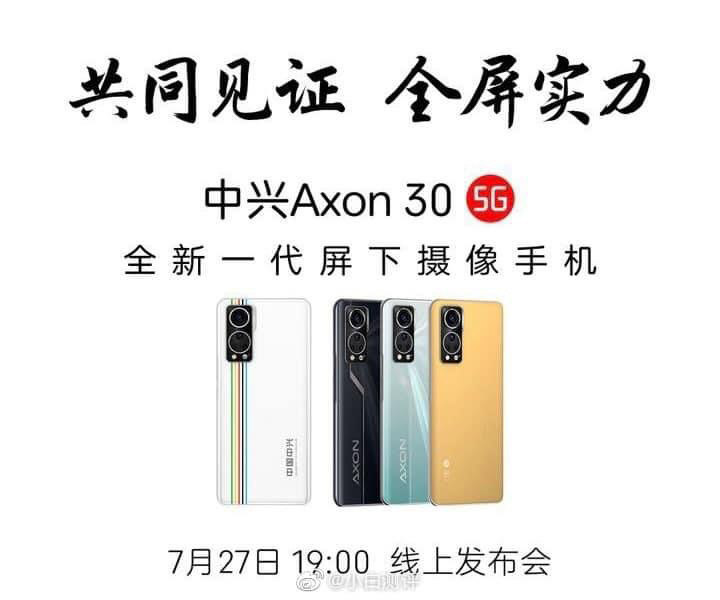 ZTE Axon 30 5G将在7月27日于中国发布