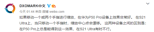 Huawei P50 Pro京东方OLED屏素质比三星的更好？！ 2