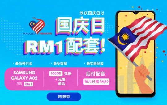 YES推出RM1默迪卡配套，欢庆国庆日 4