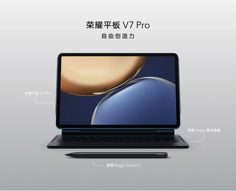 HONOR Tab V7 Pro中国发布：售价约RM1699起！ 1