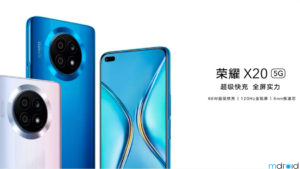 HONOR X20发布