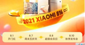 小米8月10日秋季发布会