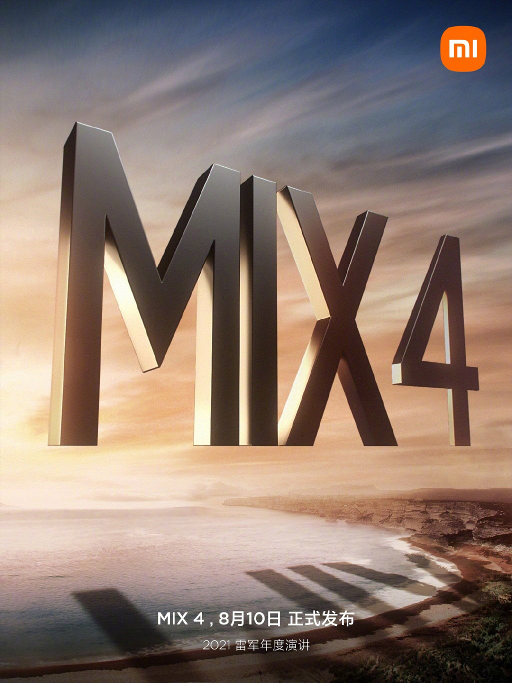 小米Mi MIX 4完整规格曝光：首发骁龙888 Plus！ 18
