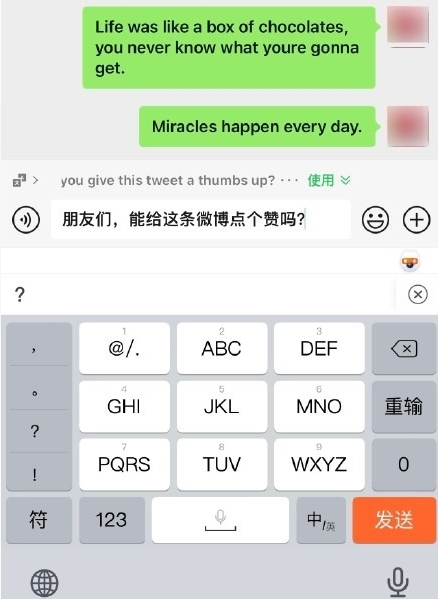 微信推出边写边译功能，支持全球多个语言！ 2